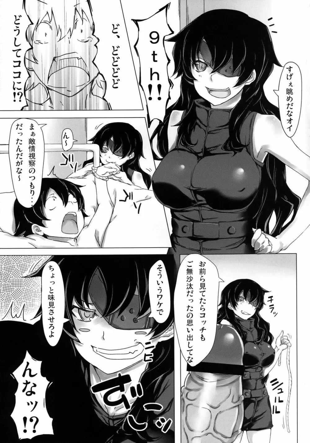 孕姦日記 - page14
