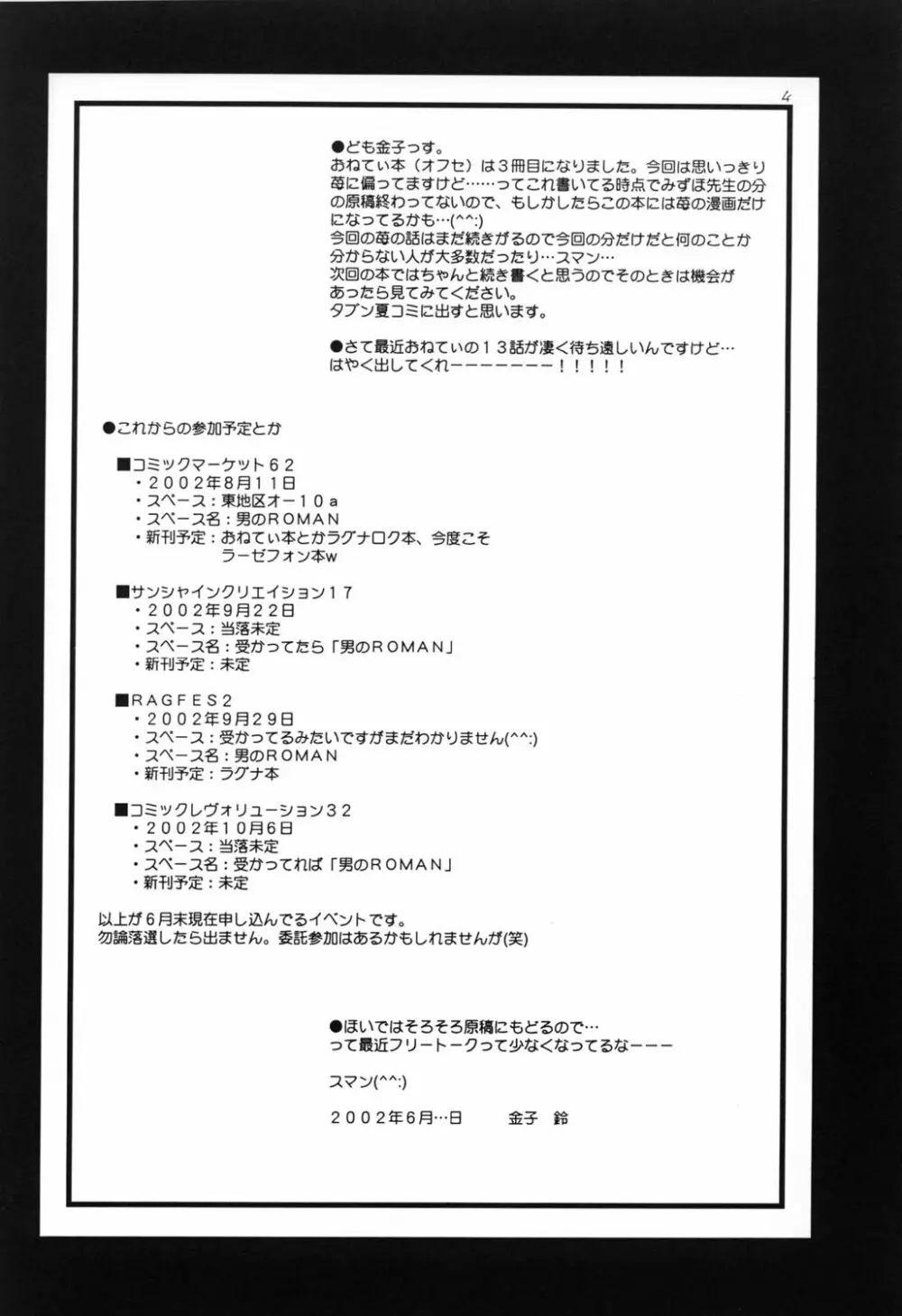 STRAWBERRY MILK 2 - page3