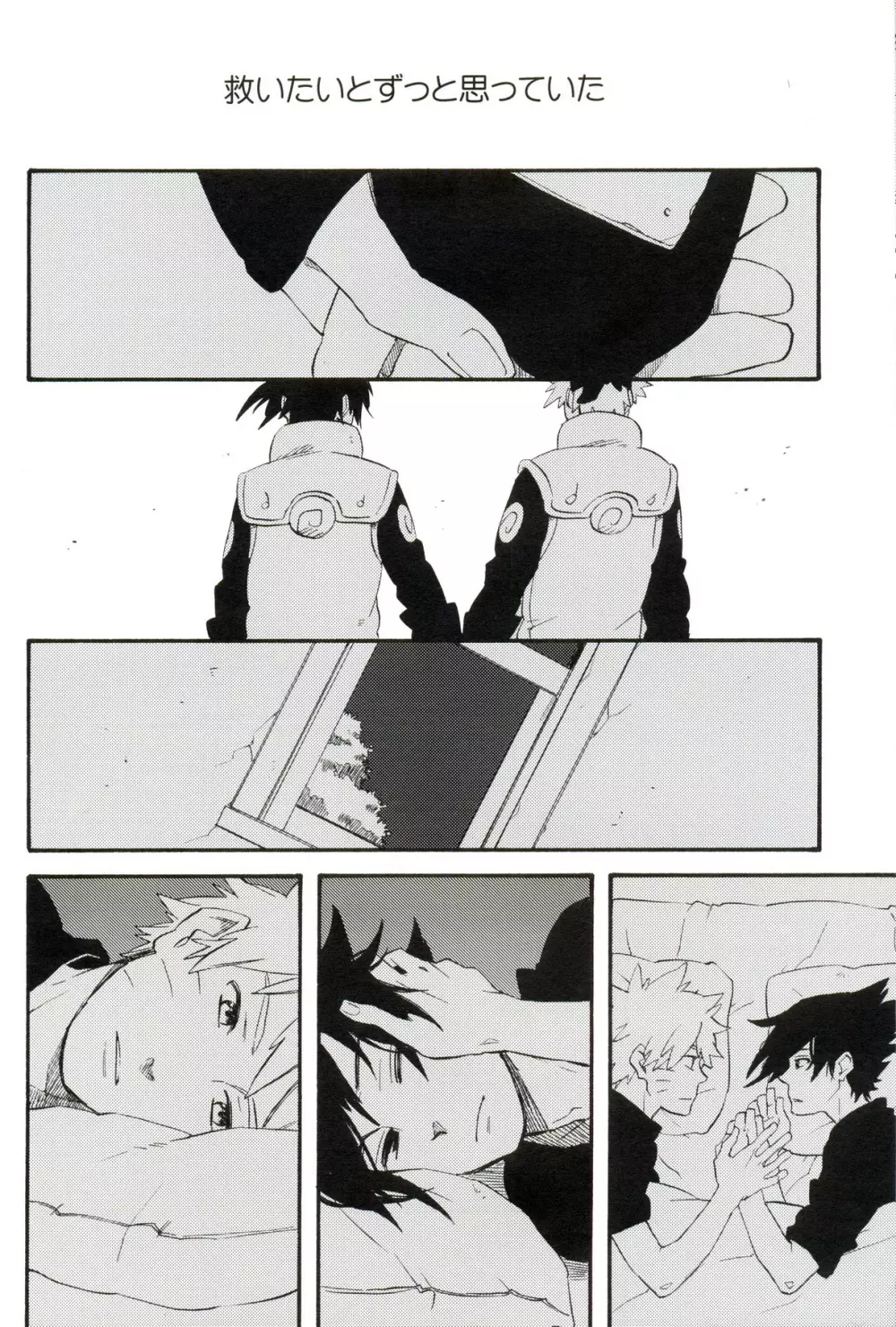 Hakumei no kyouki by 10-Rankai - page11