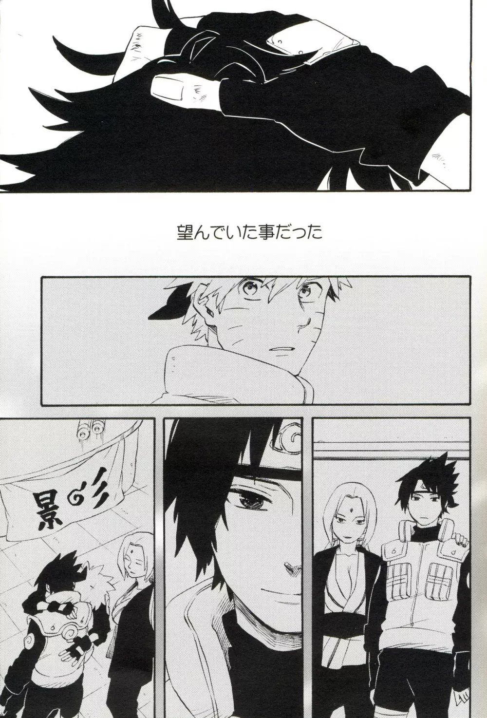 Hakumei no kyouki by 10-Rankai - page8