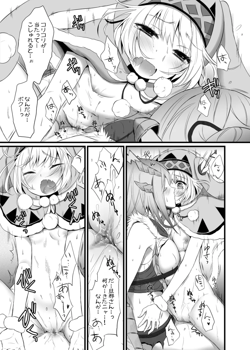ウチのヘンタイオトモS - page14