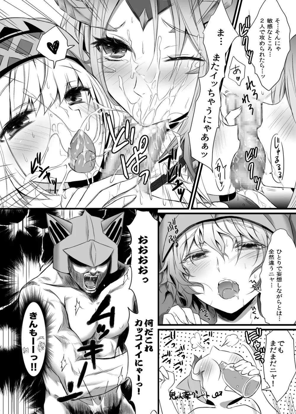 ウチのヘンタイオトモS - page19
