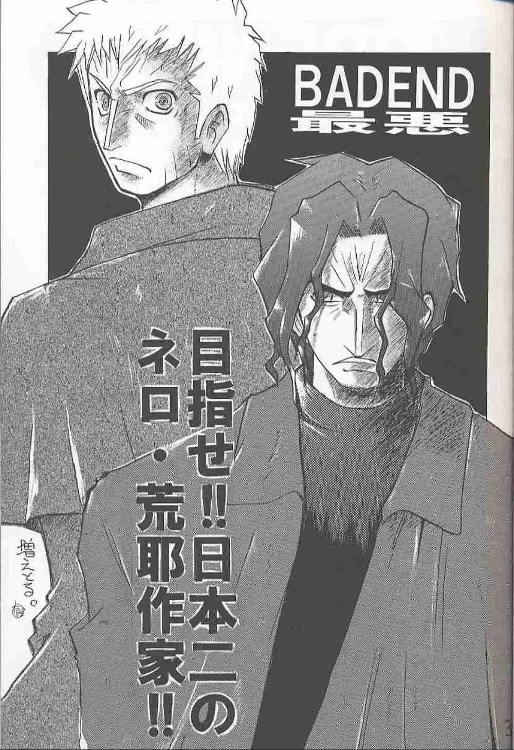 バッドエンド Country of life vol.10 - page2