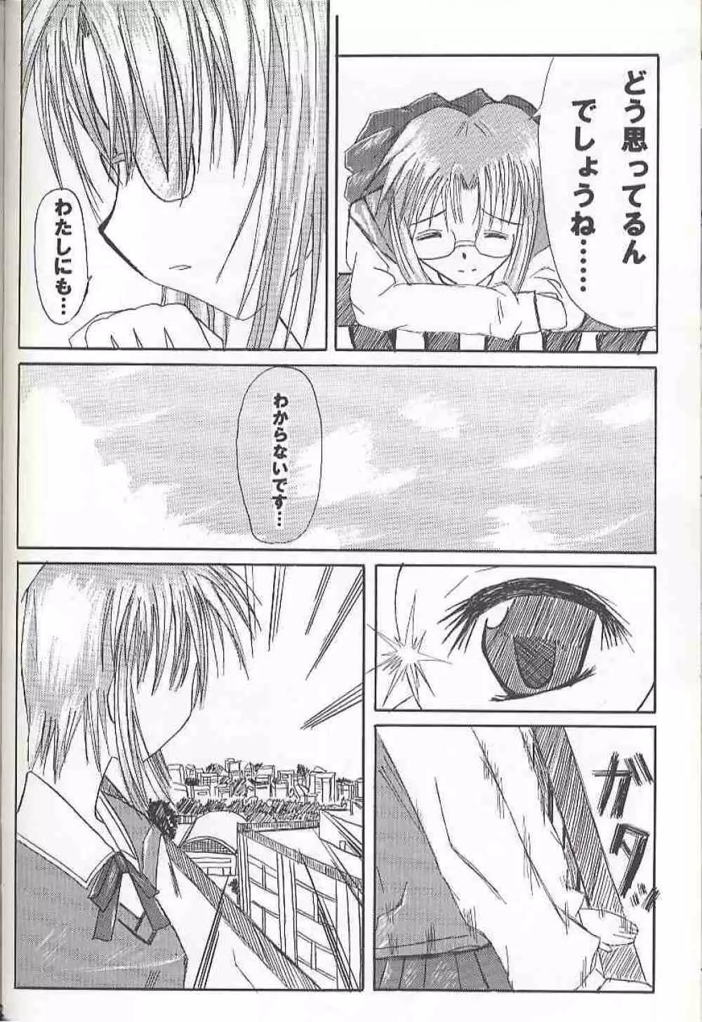 バッドエンド Country of life vol.10 - page31