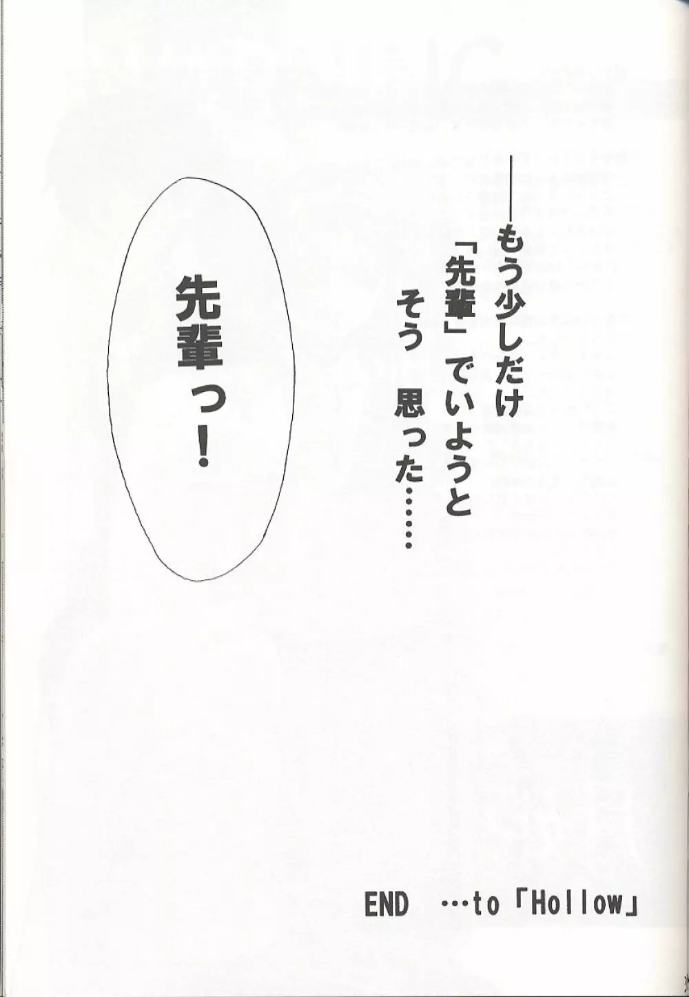バッドエンド Country of life vol.10 - page34