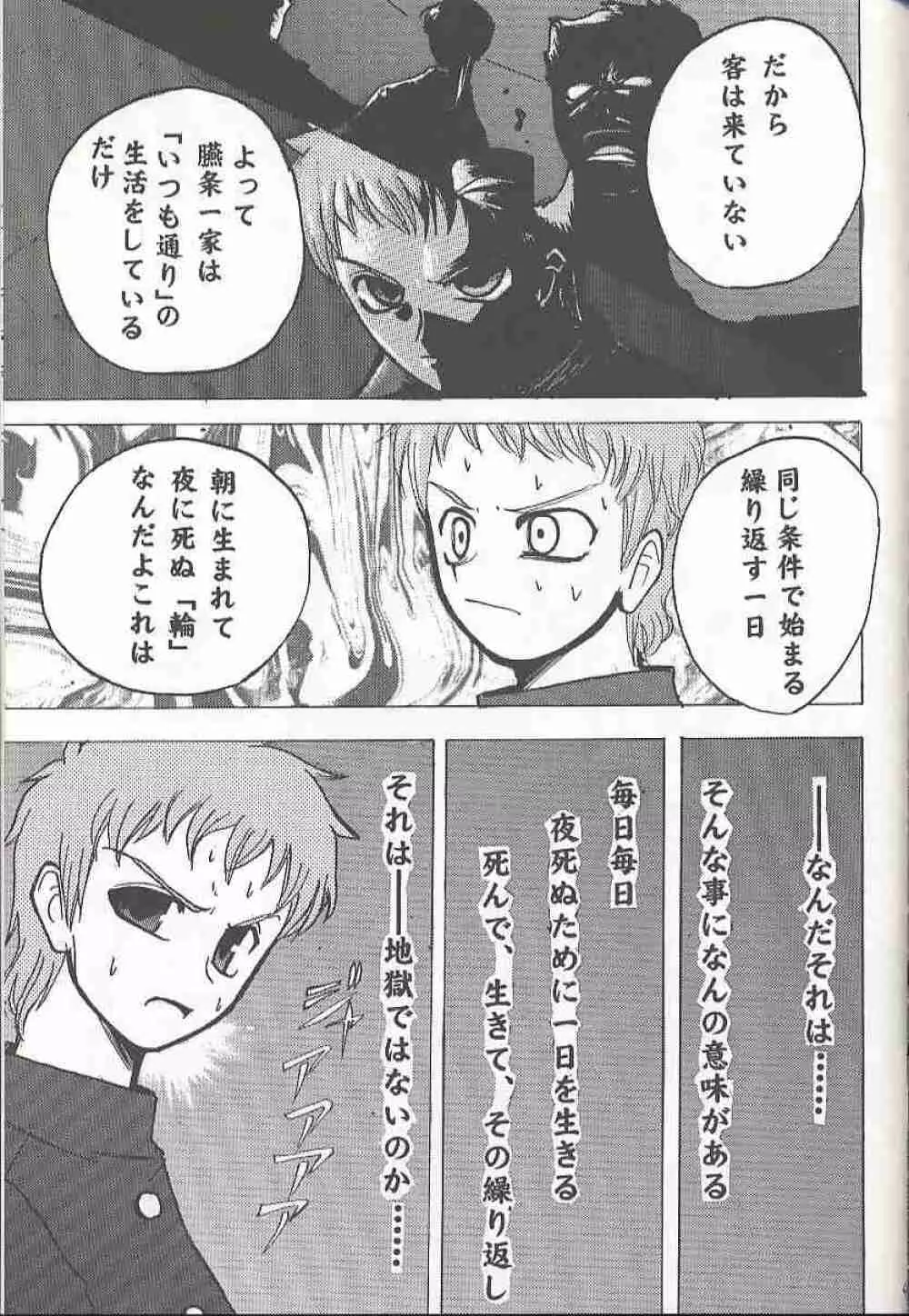 バッドエンド Country of life vol.10 - page42