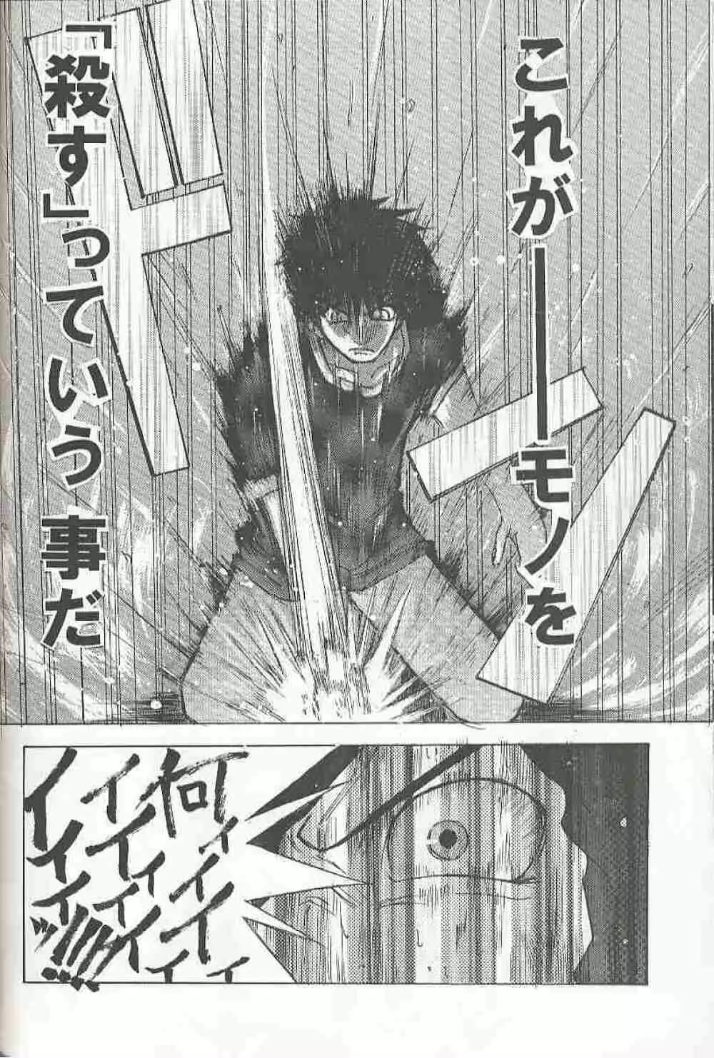 バッドエンド Country of life vol.10 - page7