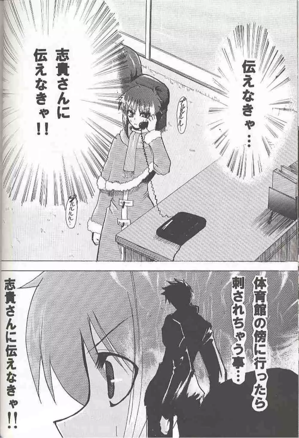 バッドエンド Country of life vol.10 - page9