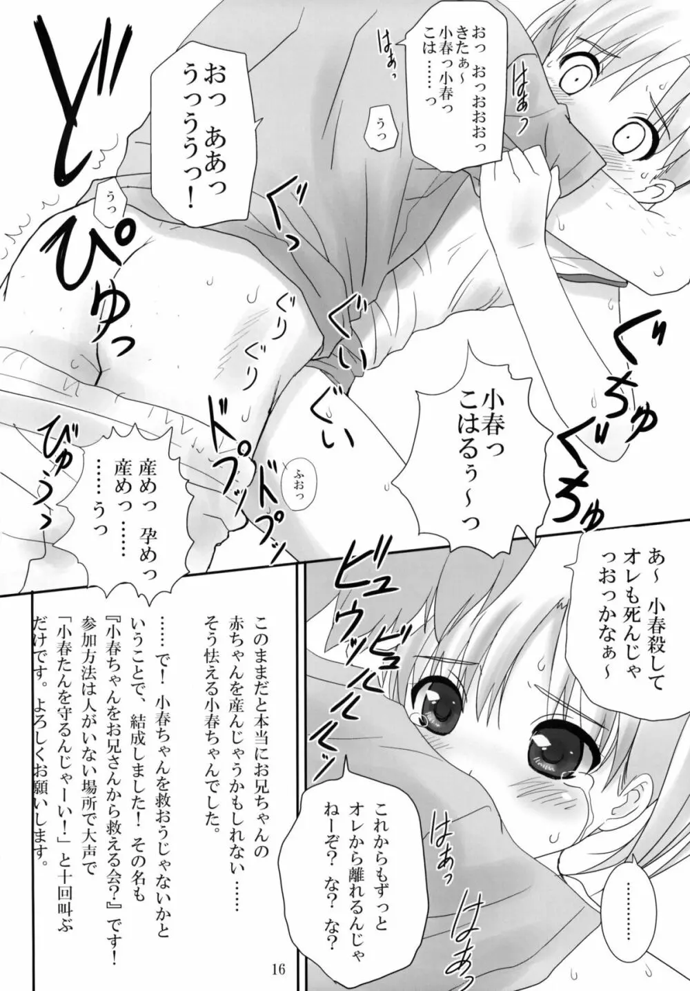 COWAREMONO#9 - page17