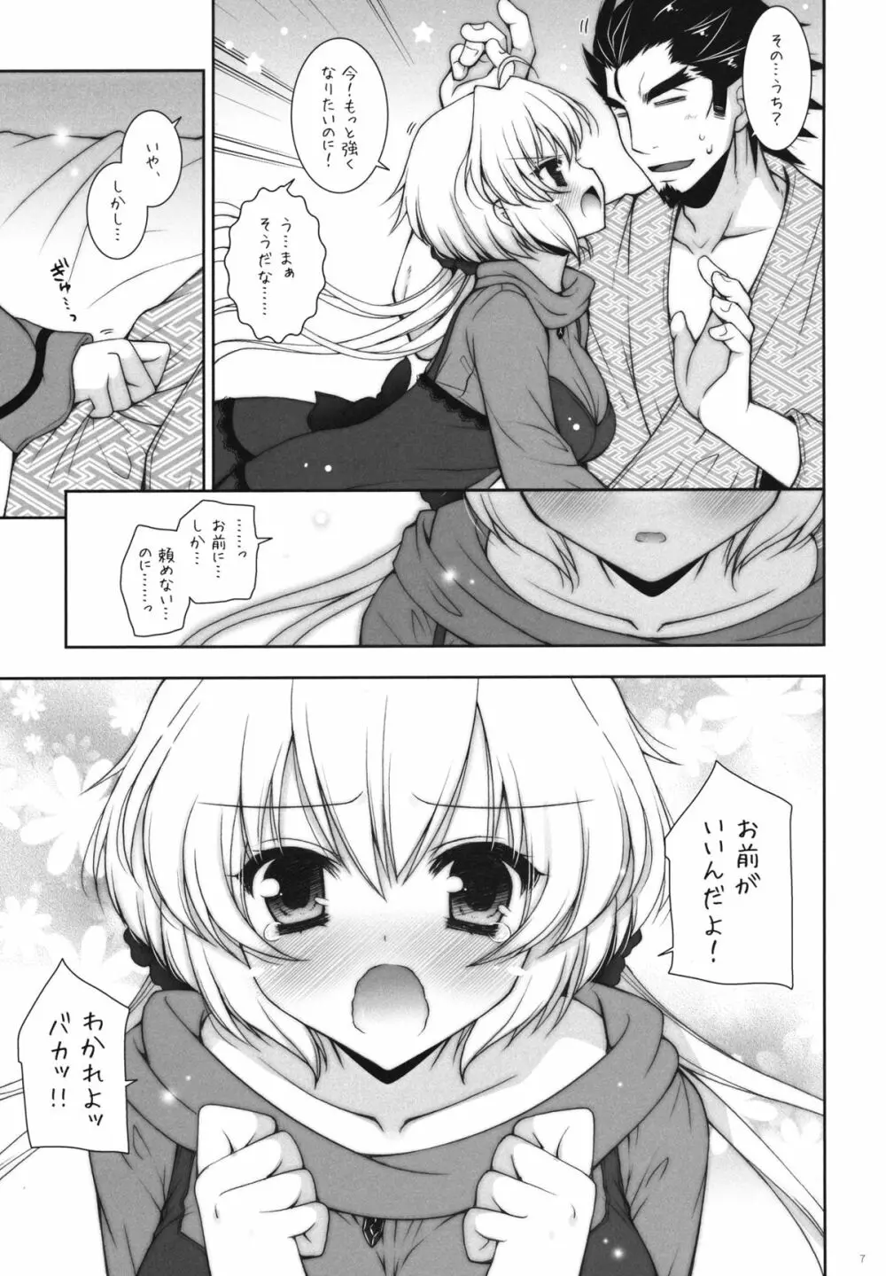 淫姫絶頂CHIMPOGEAR - page6