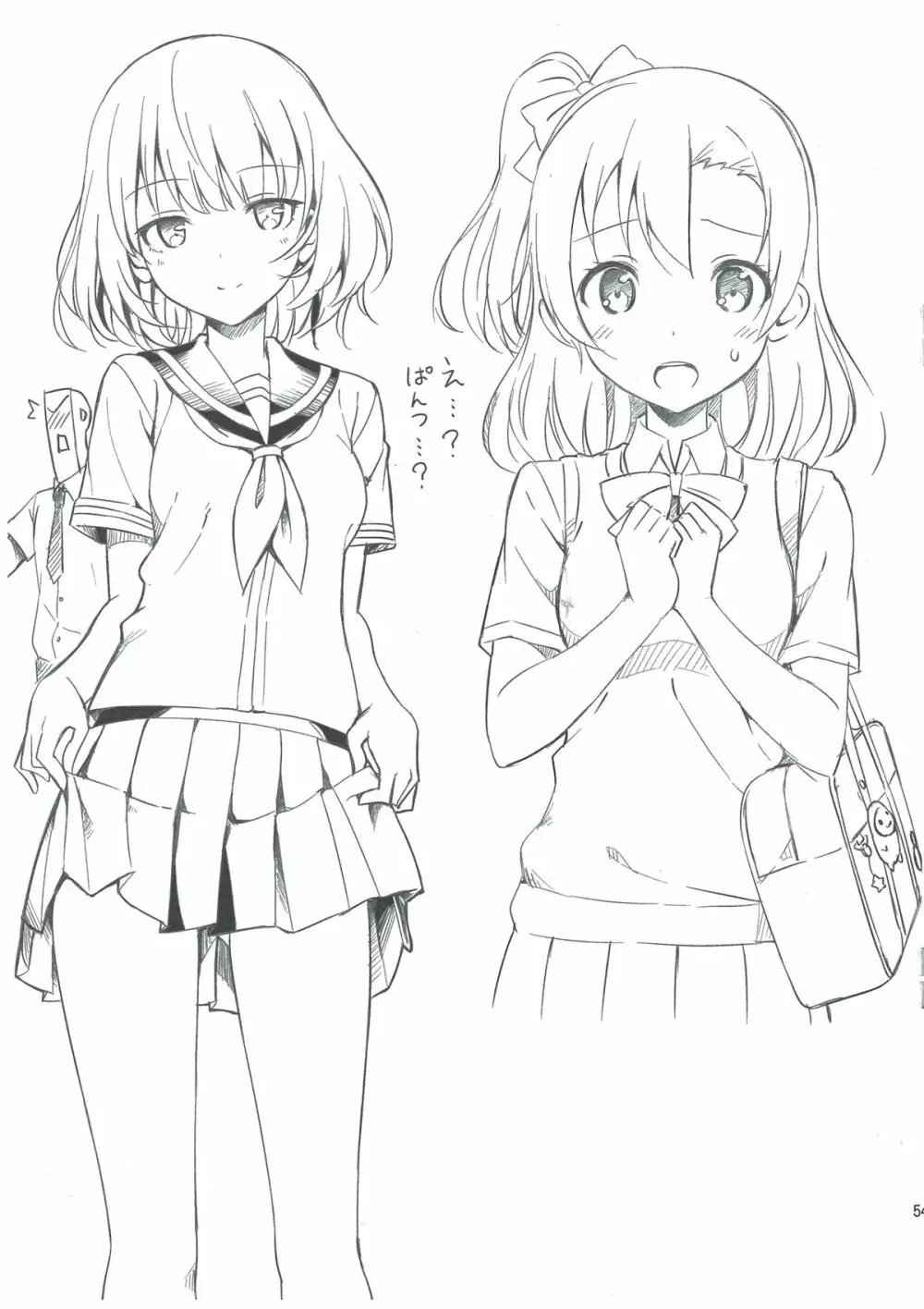 おまけ本 - page5