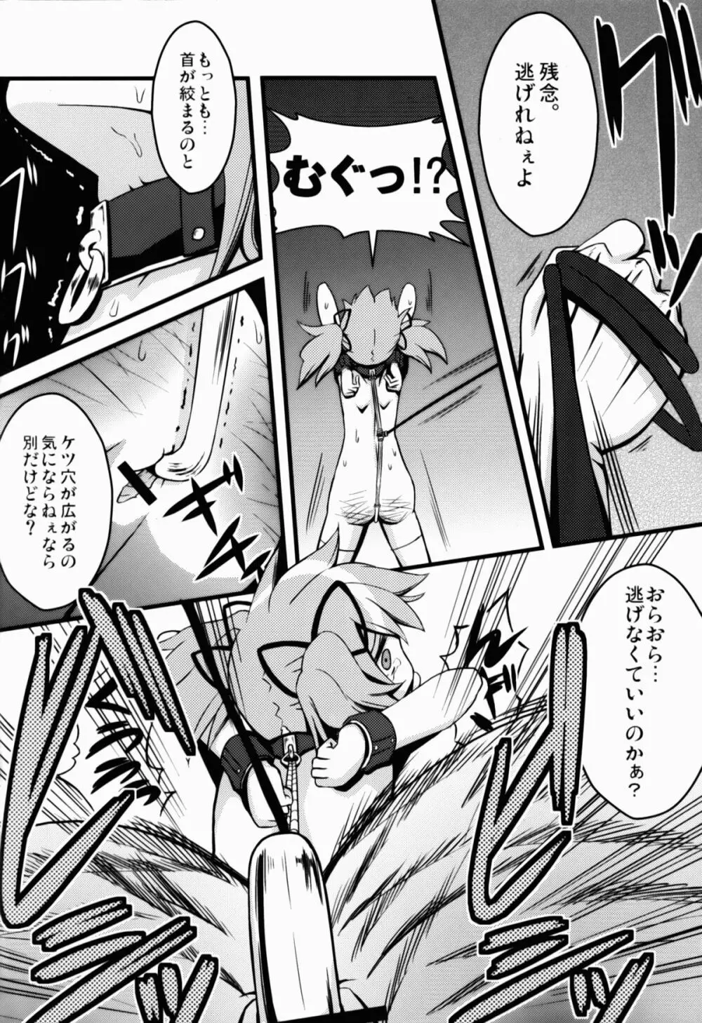 Dの魔法少女総集編 - page16