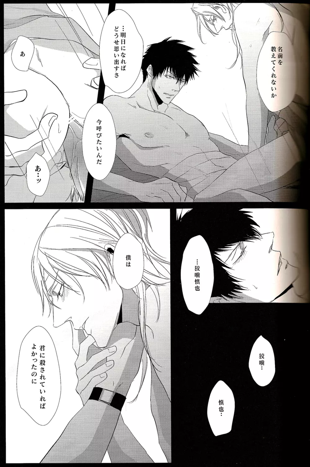 Show Me Love - page11