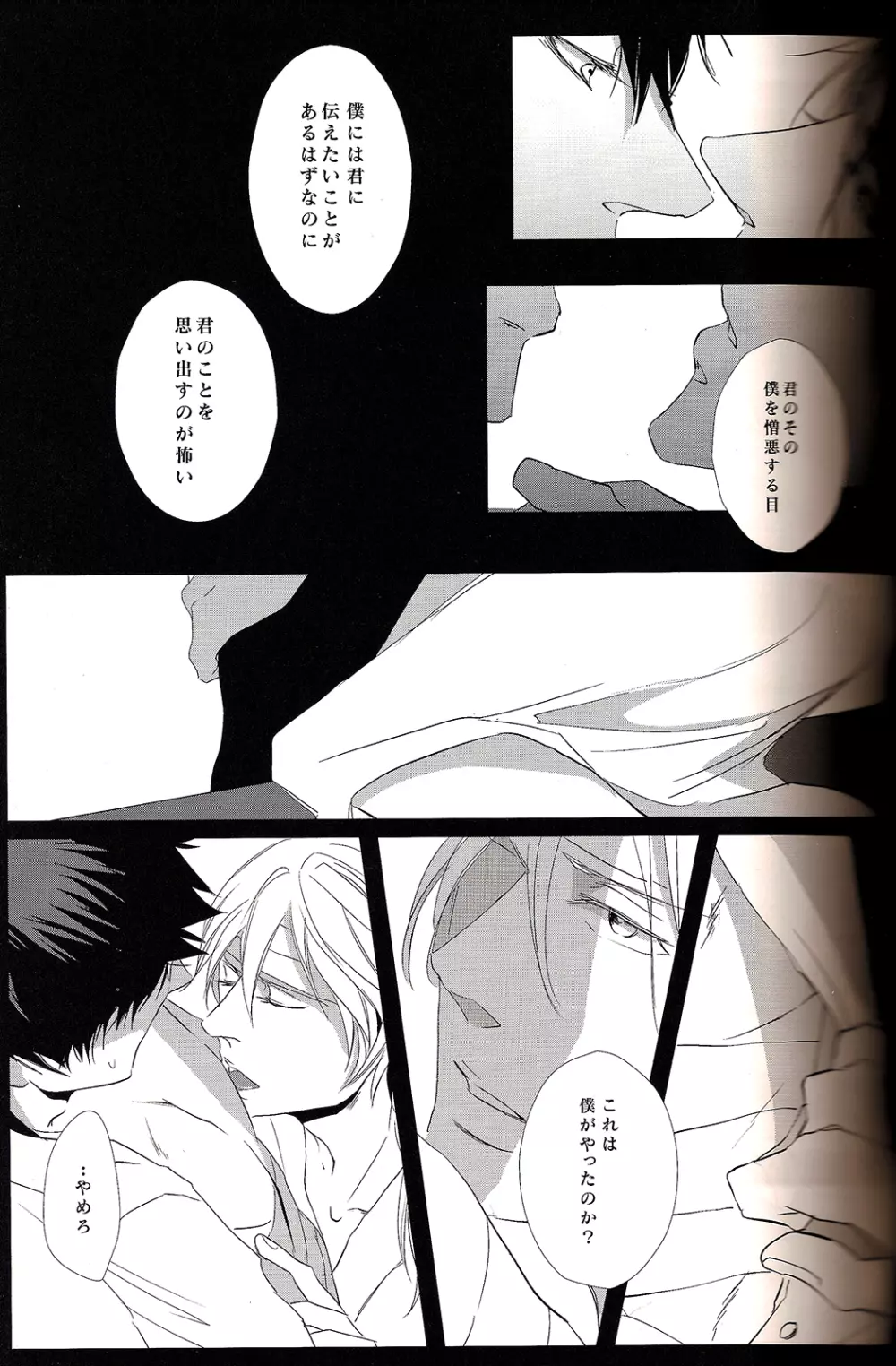 Show Me Love - page7