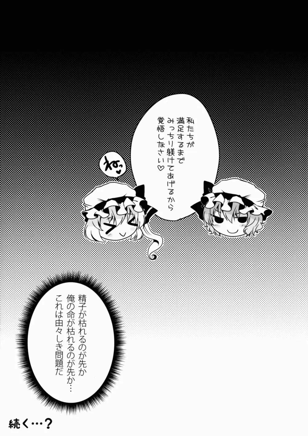 君は餌序 - page13