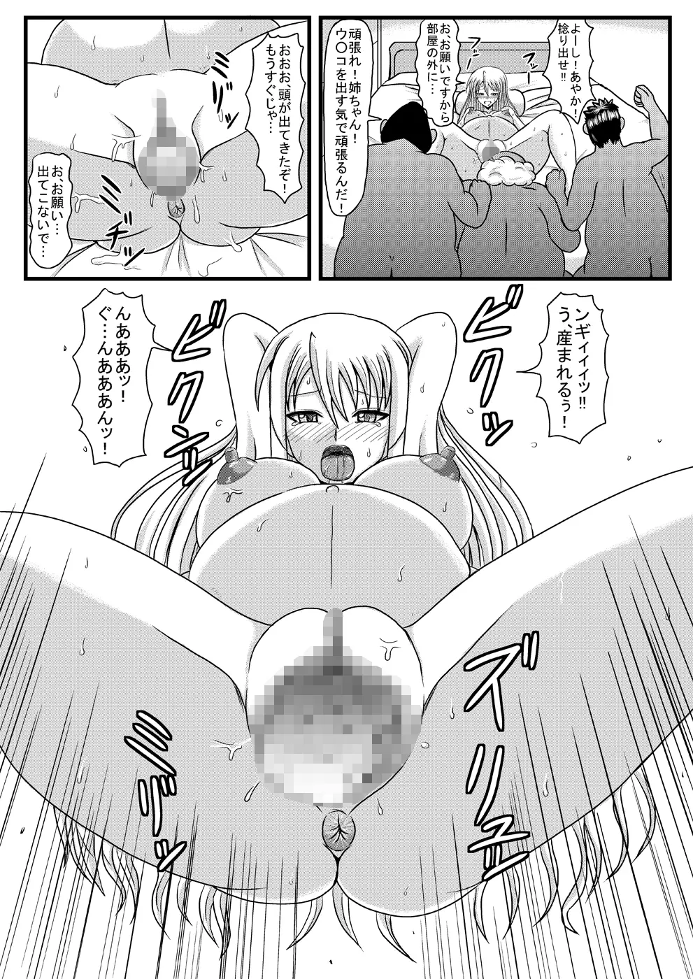寝取られネギんちょFINAL - page30