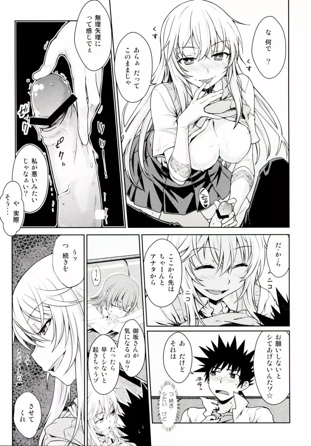 LEVEL FIVE - page12