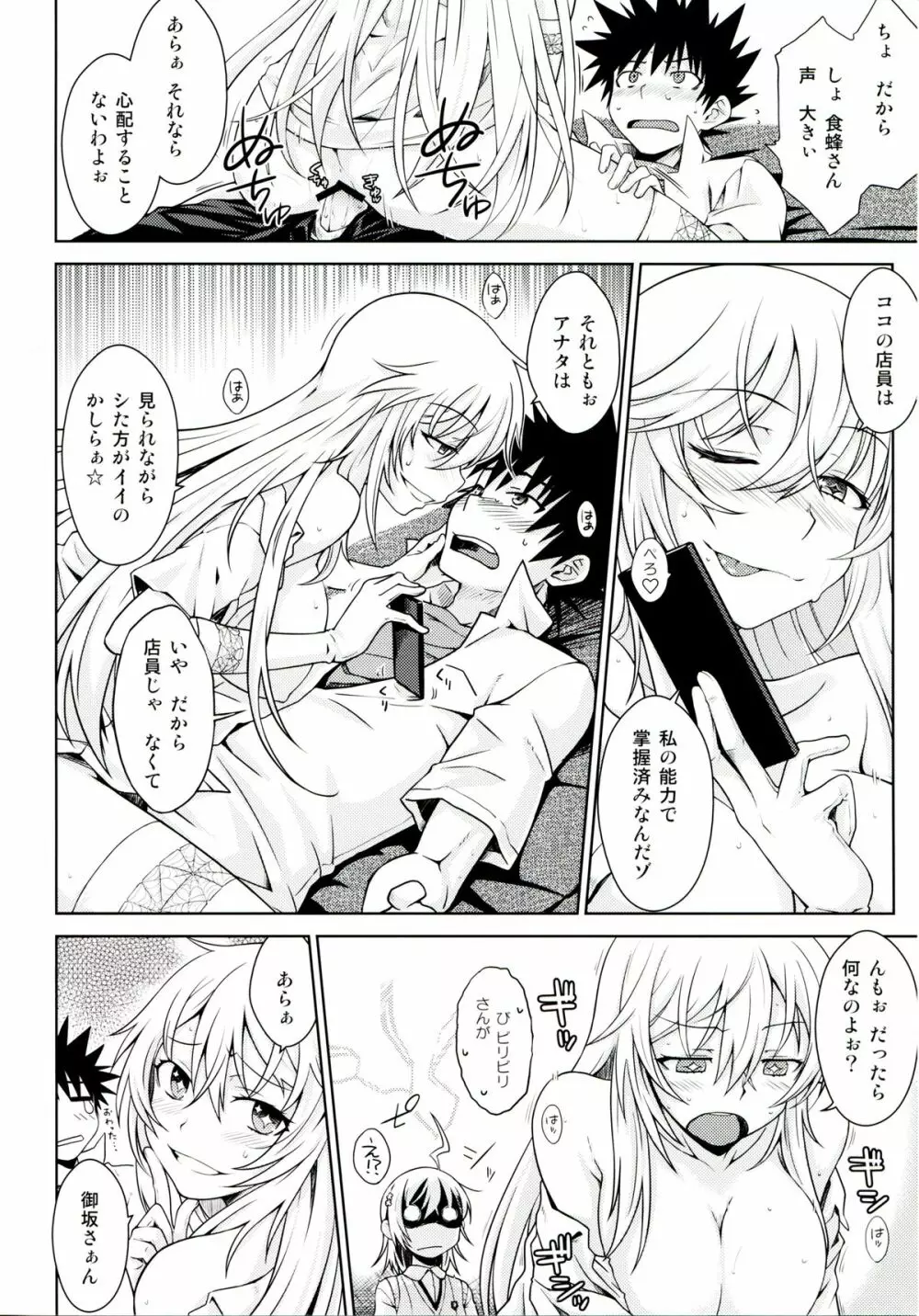 LEVEL FIVE - page15