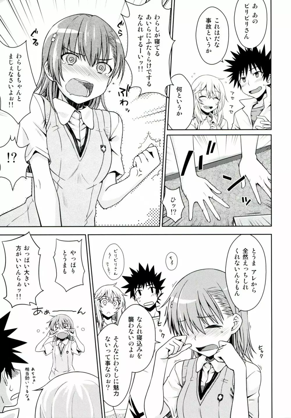 LEVEL FIVE - page16