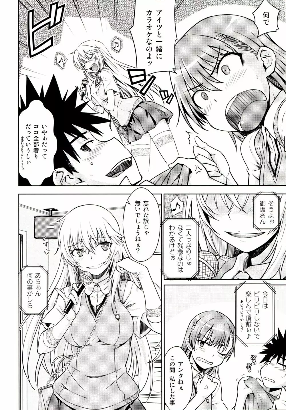 LEVEL FIVE - page5
