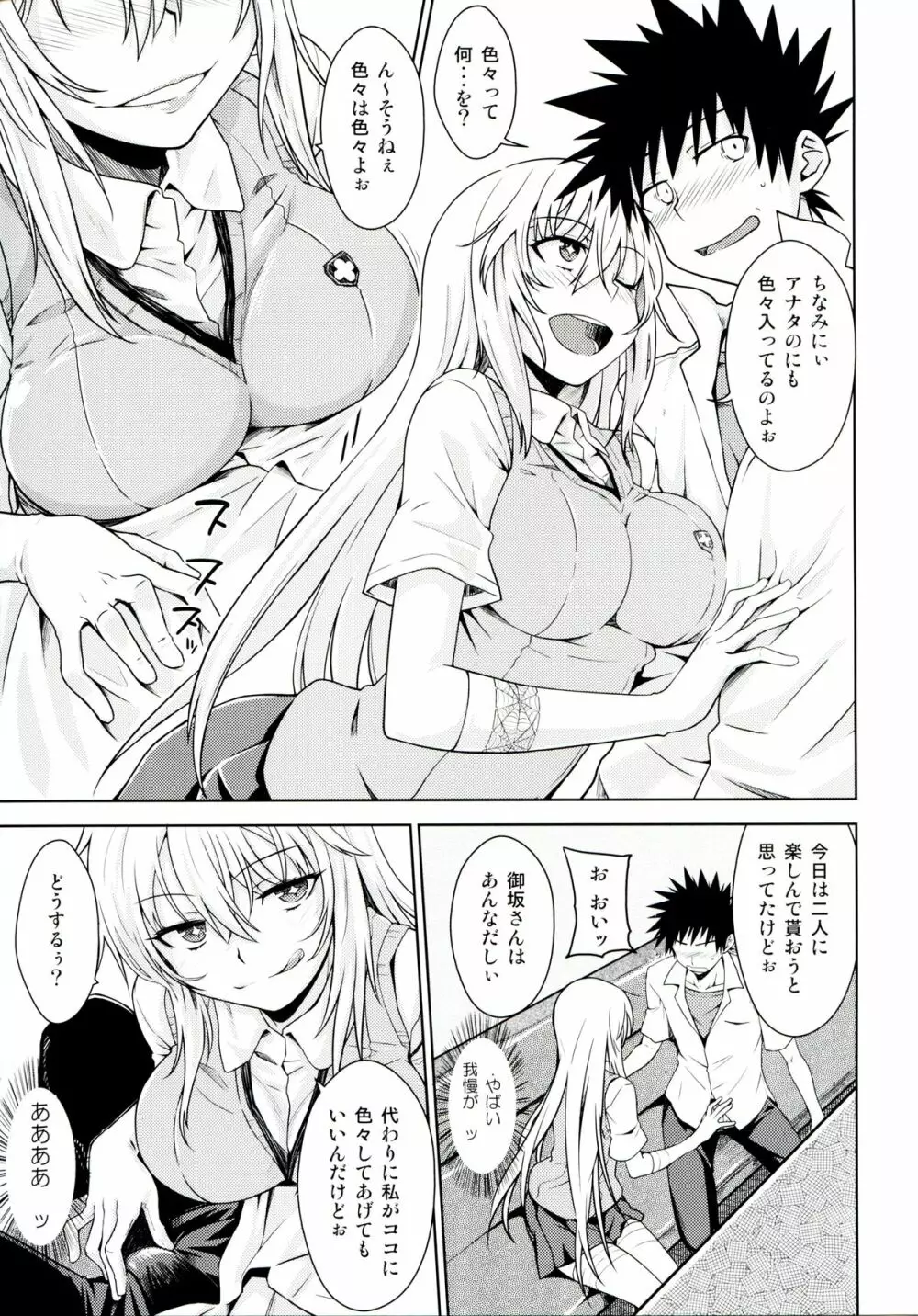 LEVEL FIVE - page8