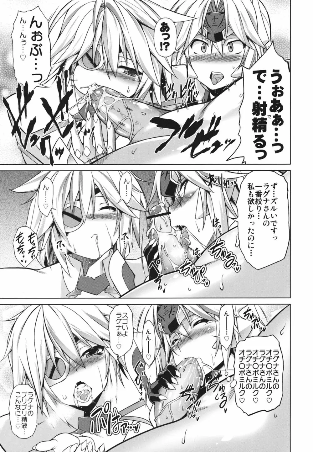 BREAK BLUE DOUBLE ENGINE - page11