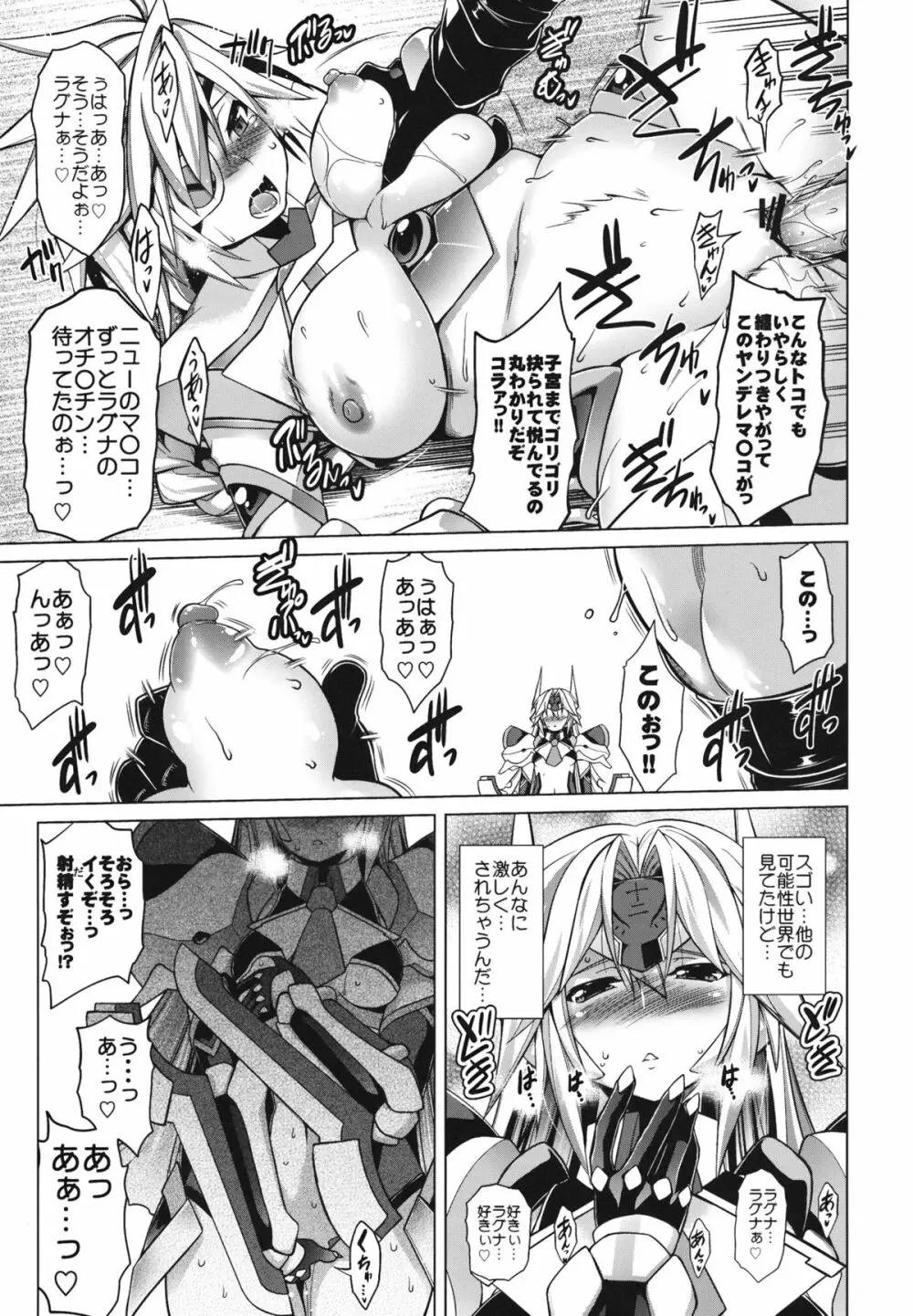 BREAK BLUE DOUBLE ENGINE - page17
