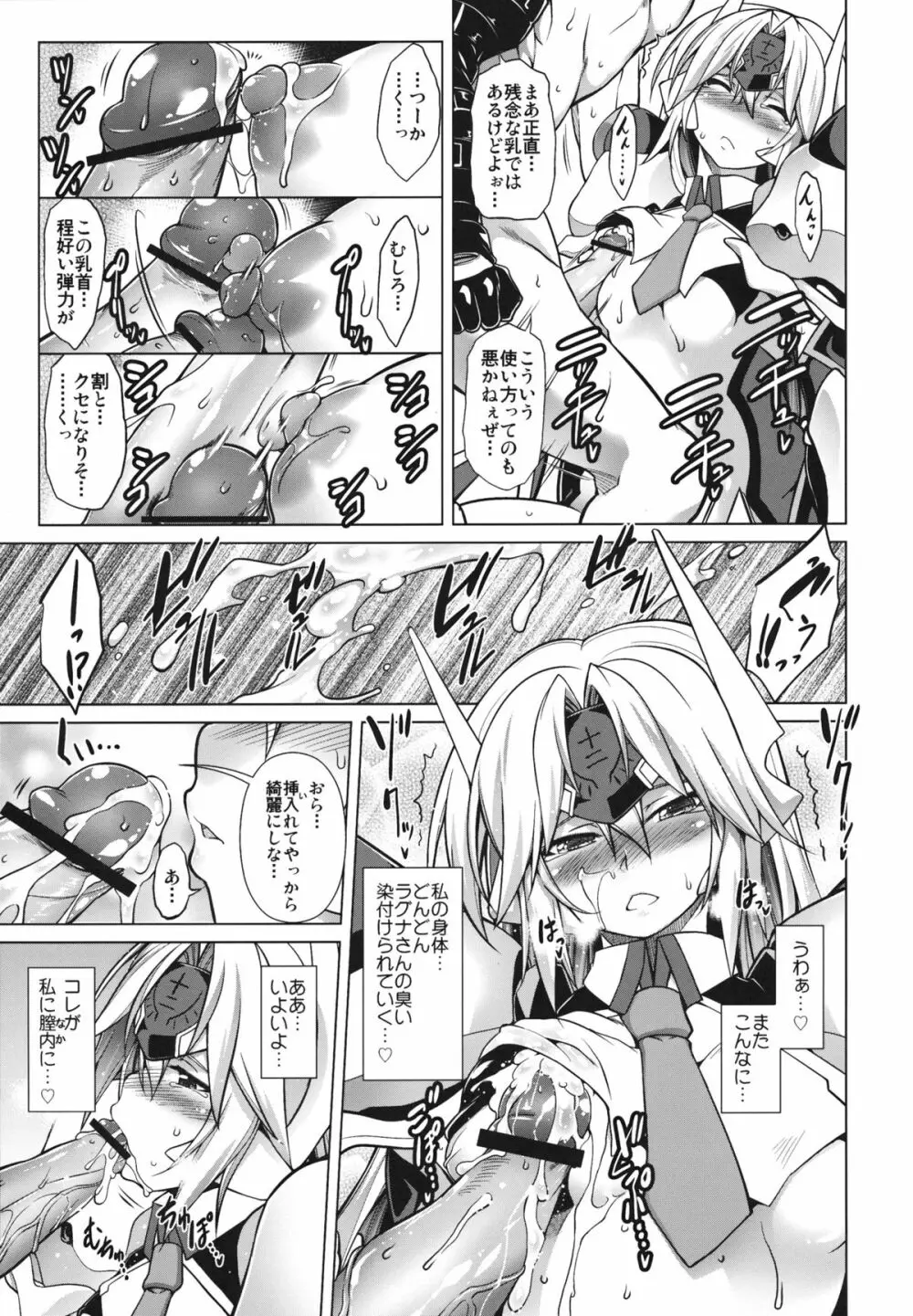 BREAK BLUE DOUBLE ENGINE - page25