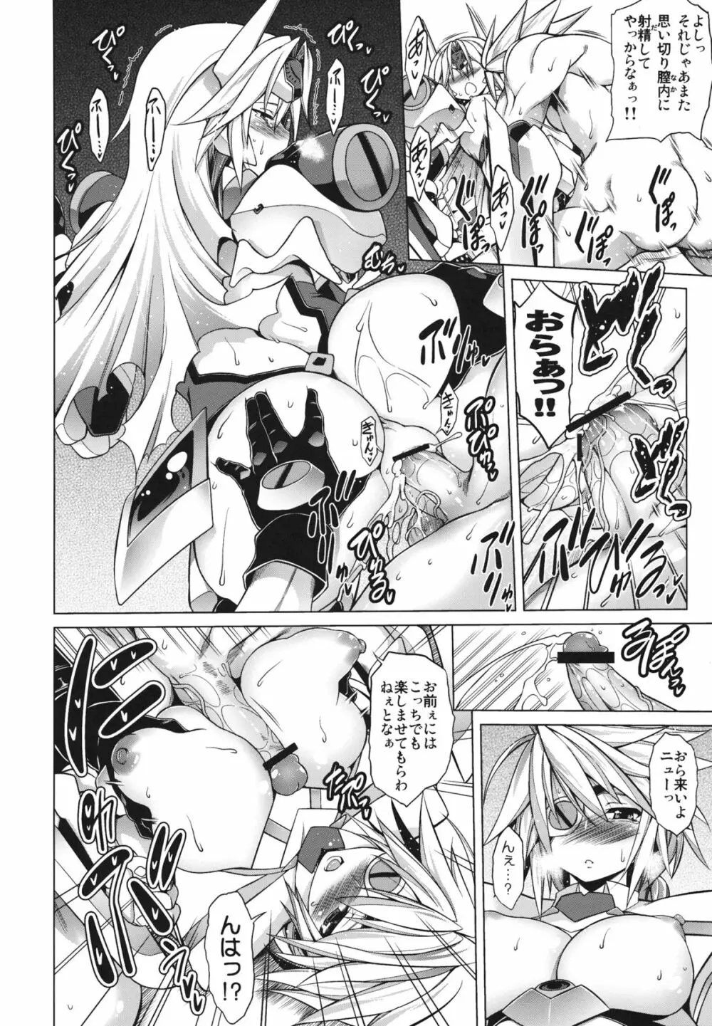 BREAK BLUE DOUBLE ENGINE - page32