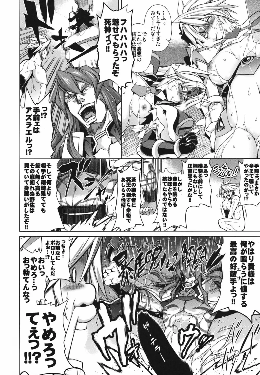 BREAK BLUE DOUBLE ENGINE - page34
