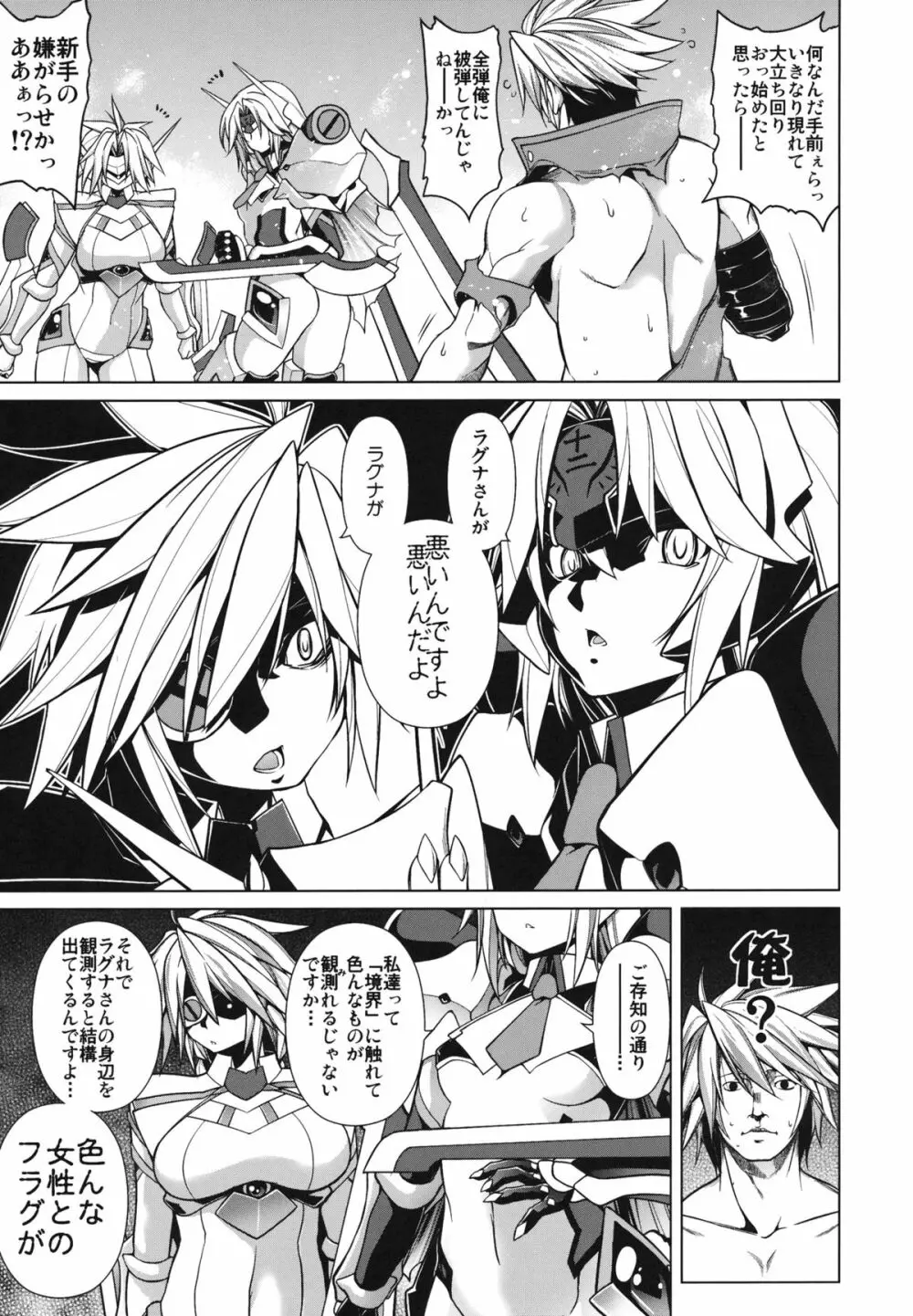 BREAK BLUE DOUBLE ENGINE - page5