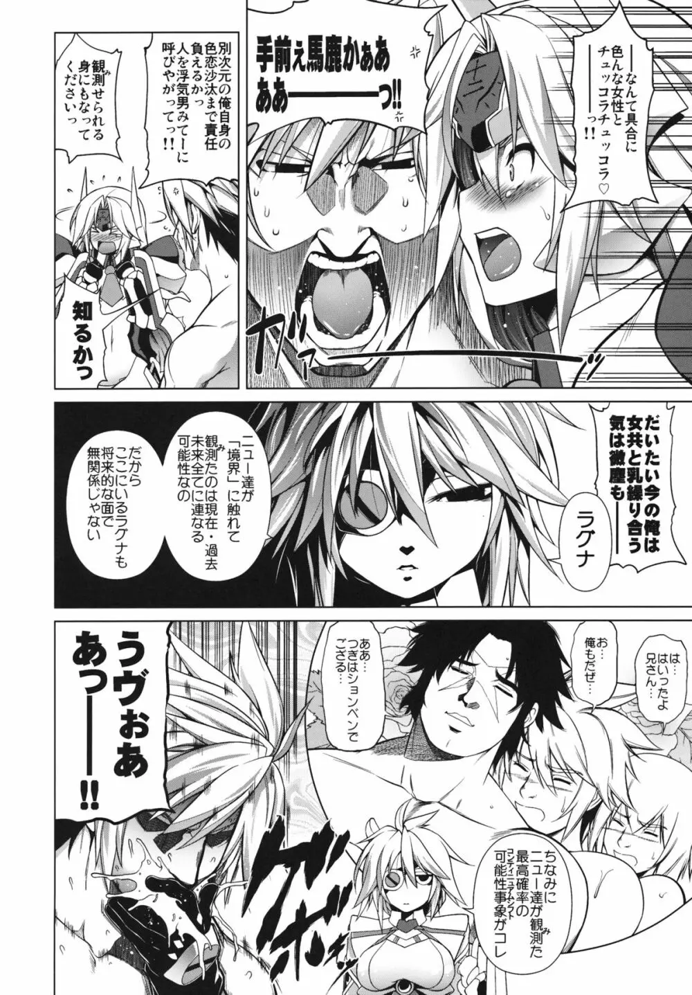 BREAK BLUE DOUBLE ENGINE - page8