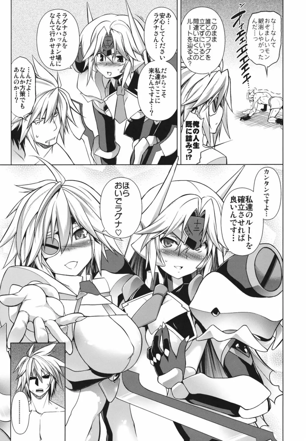 BREAK BLUE DOUBLE ENGINE - page9