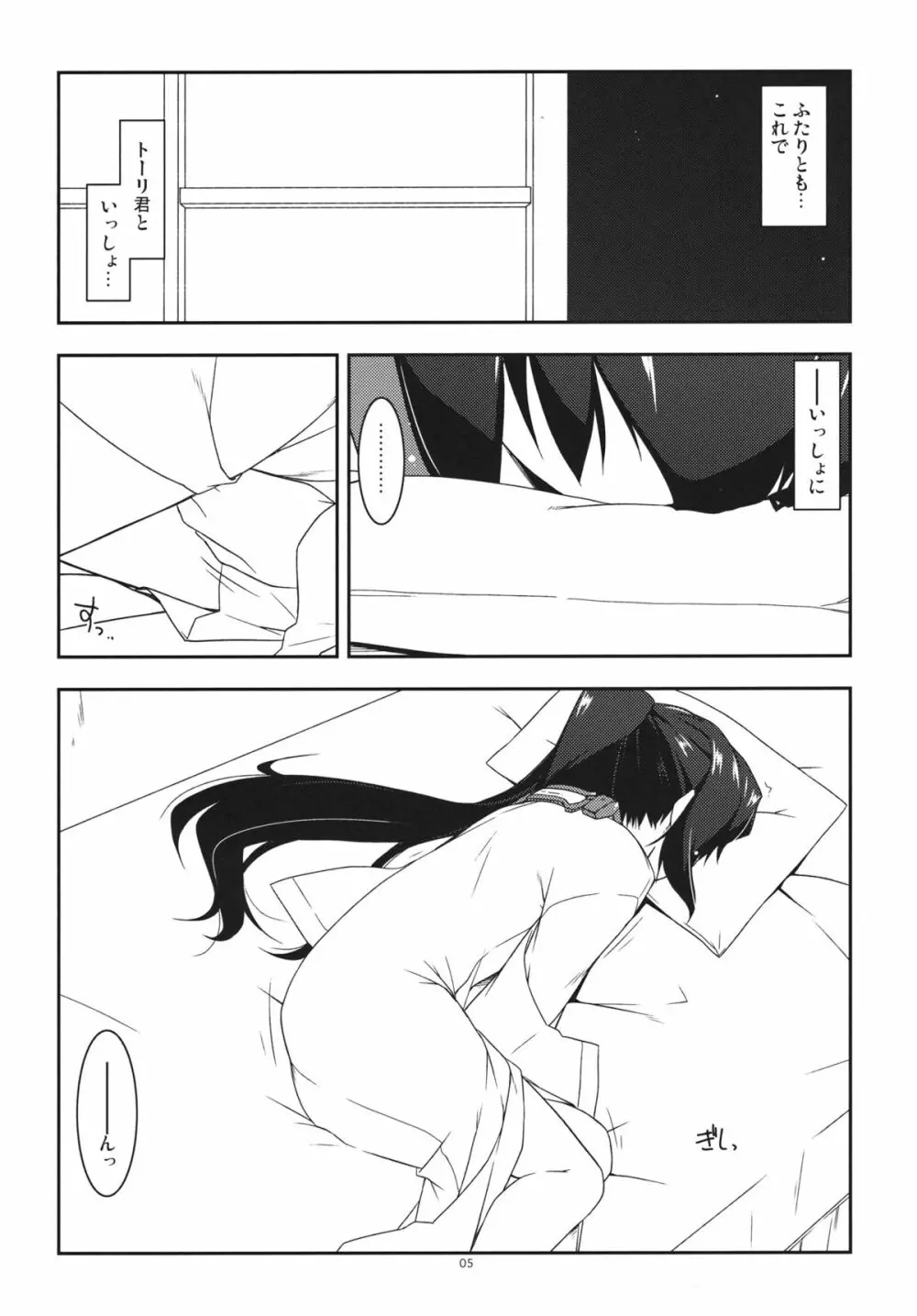Extra17 - page4