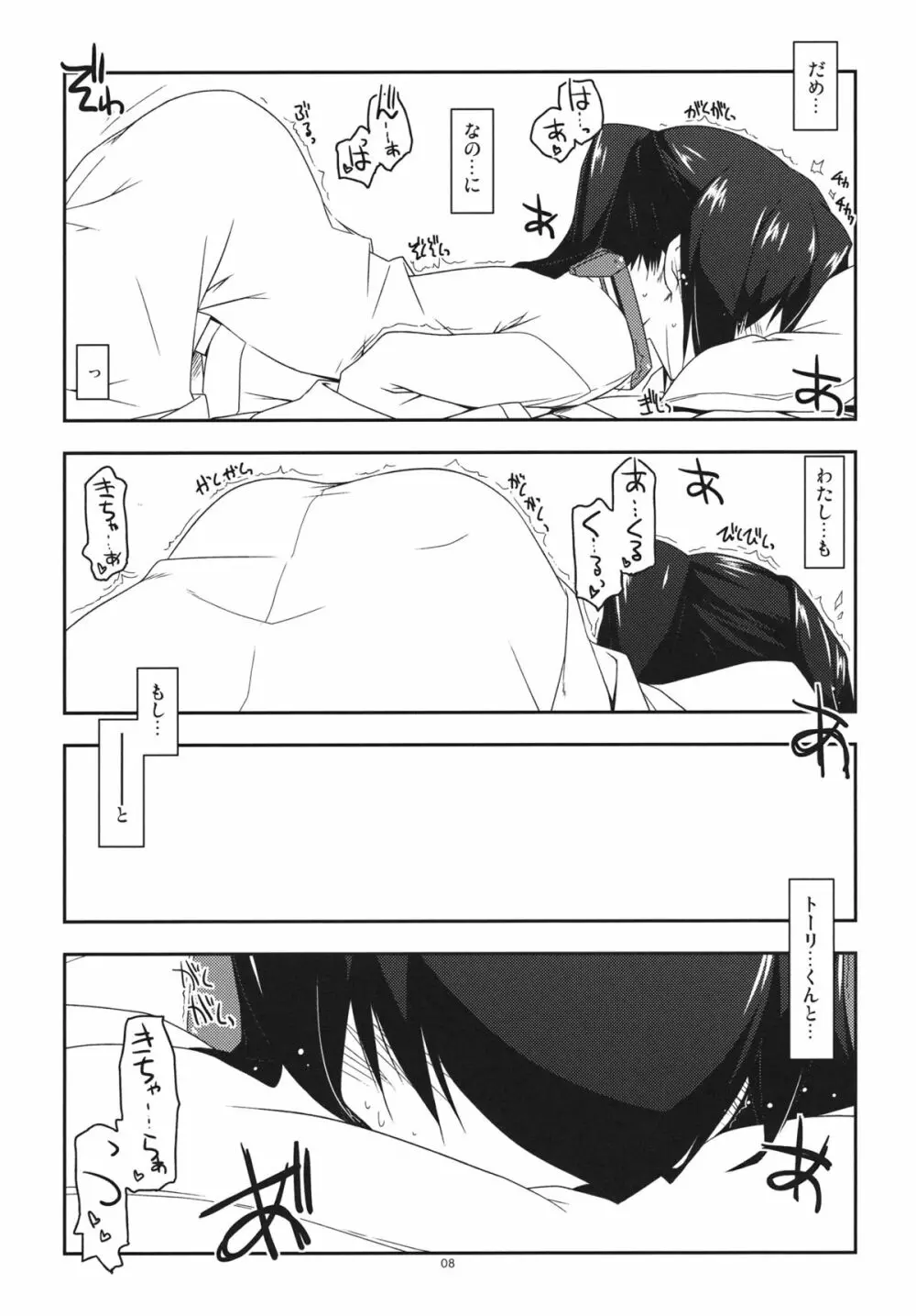 Extra17 - page7