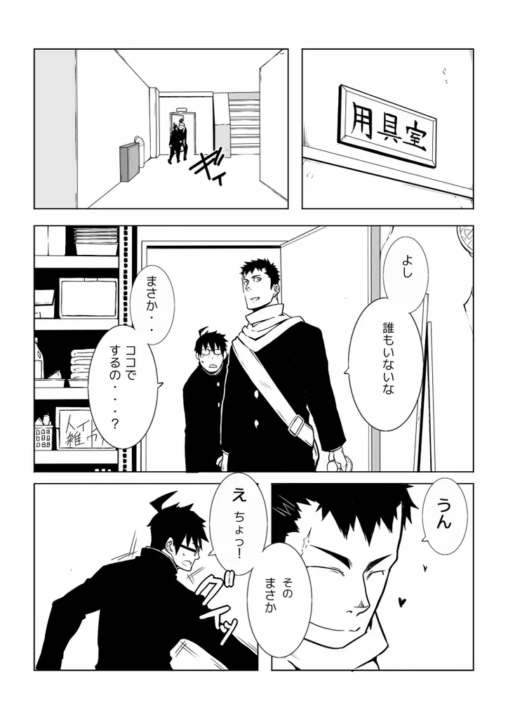 幼馴染 - page10