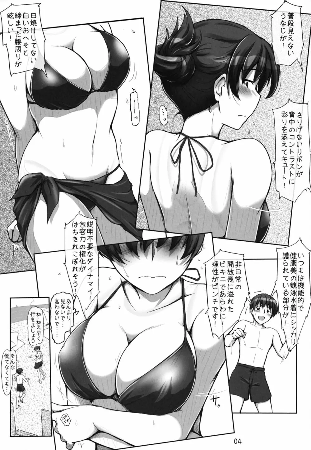 X ON THE BEACH - page3