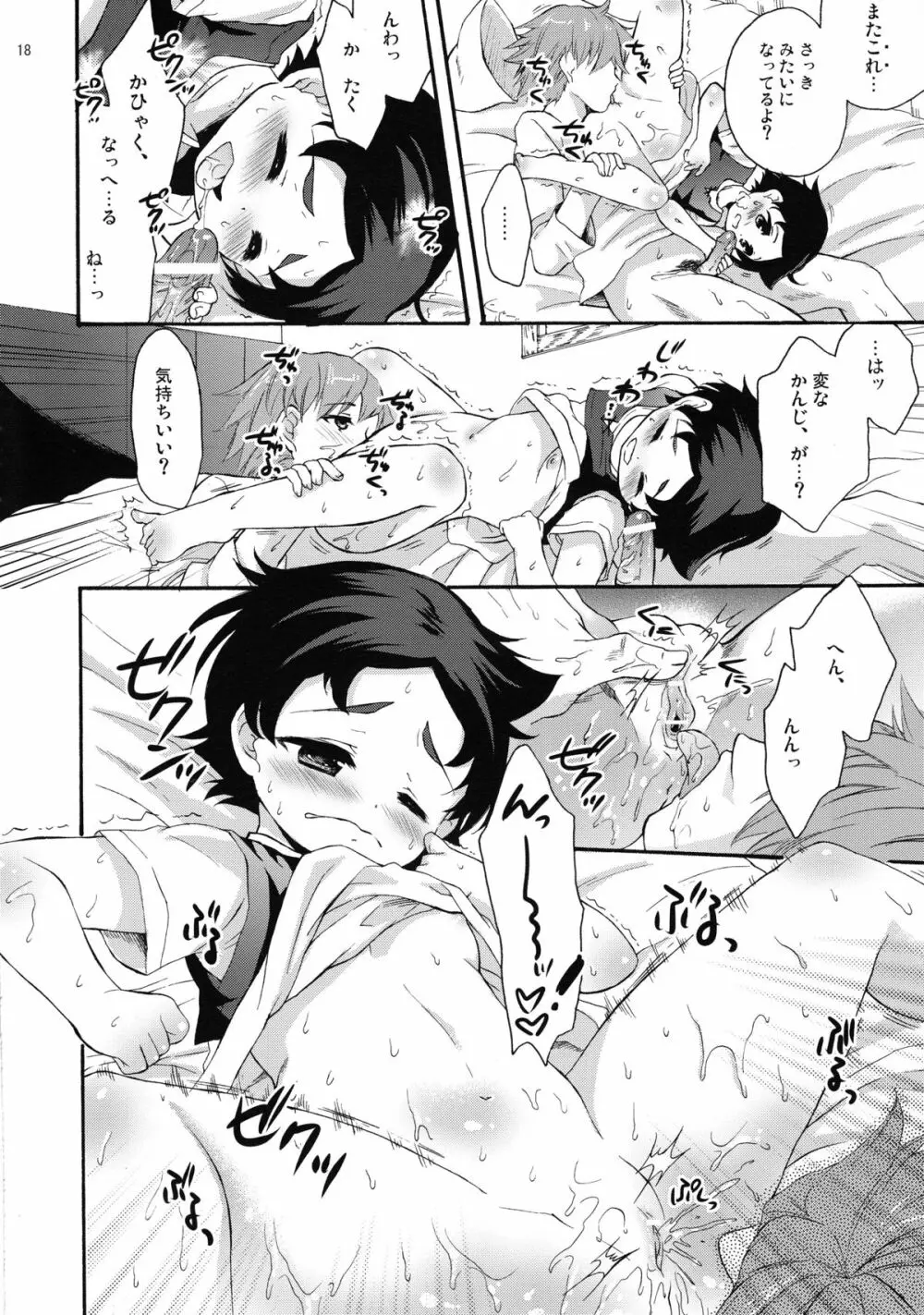 TNPってなぁに? - page18