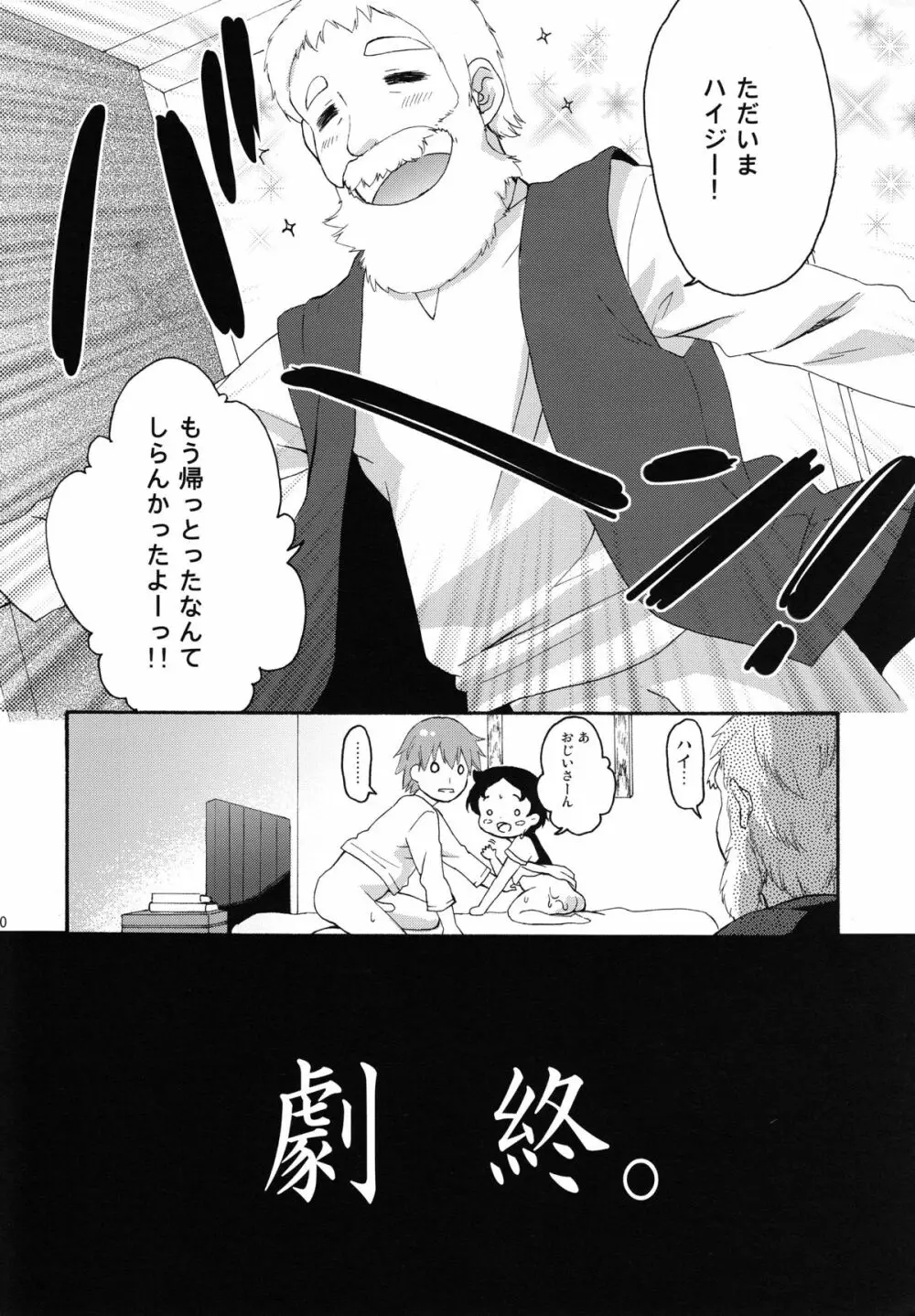 TNPってなぁに? - page30