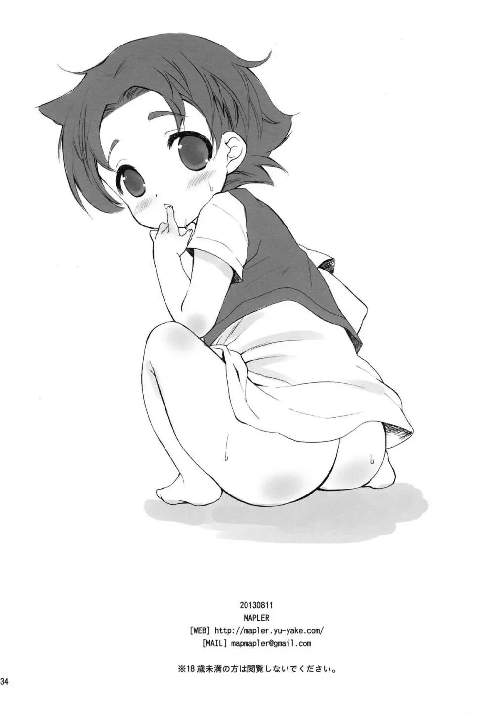 TNPってなぁに? - page34