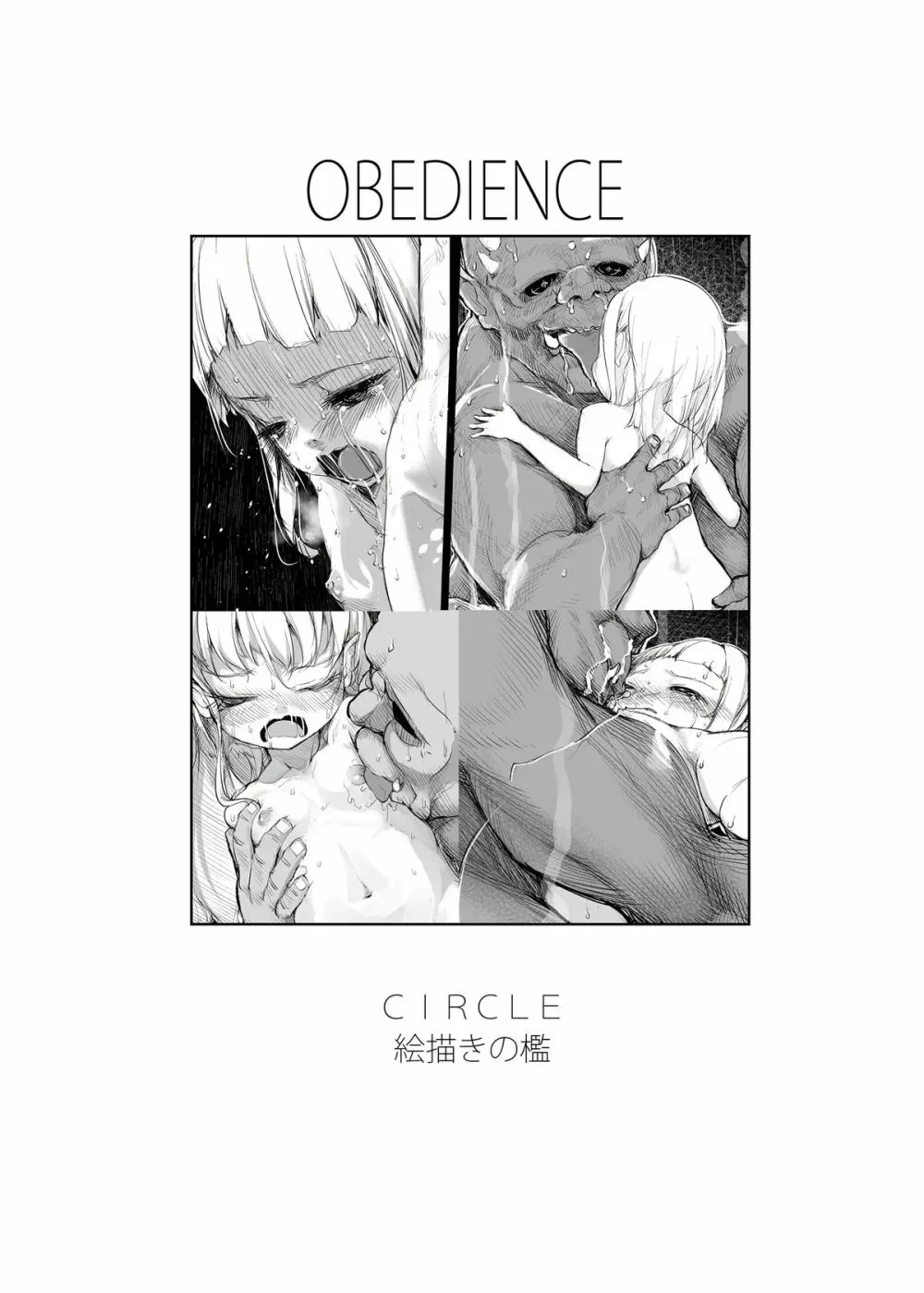 ] OBEDIENCE - page28