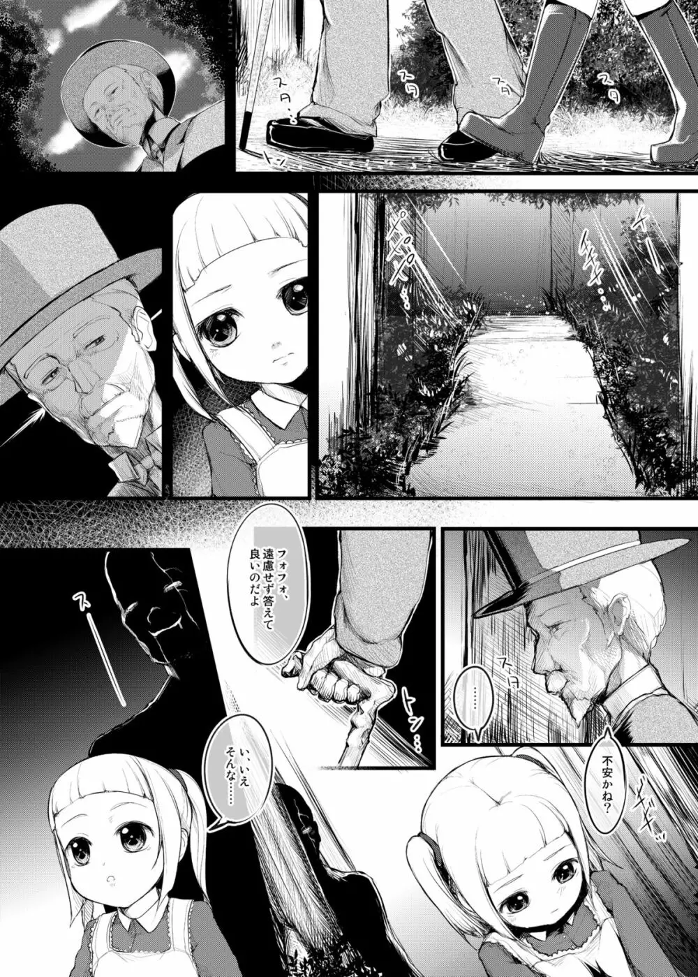 ] OBEDIENCE - page5
