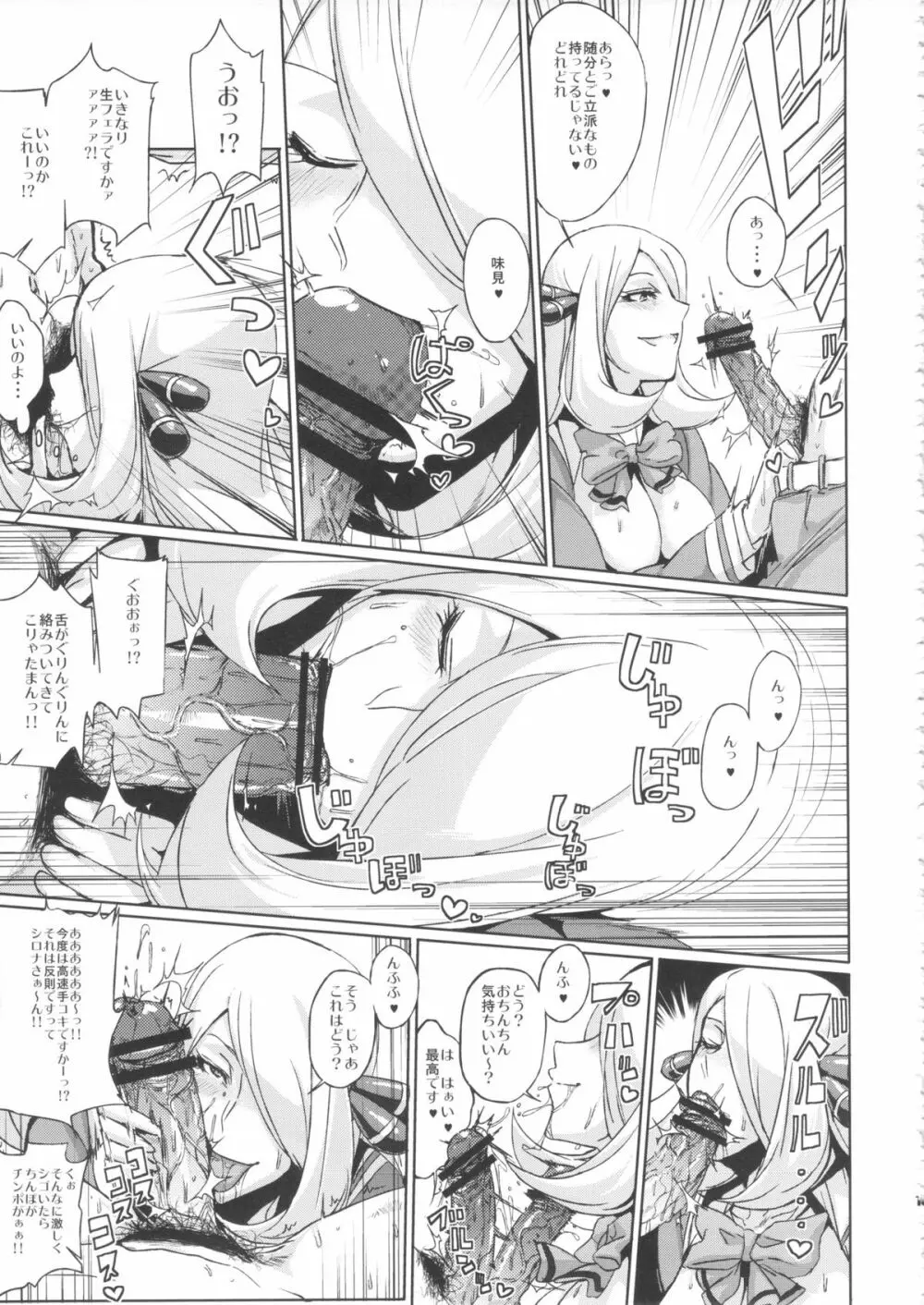 ばっこんメモリアル - page15
