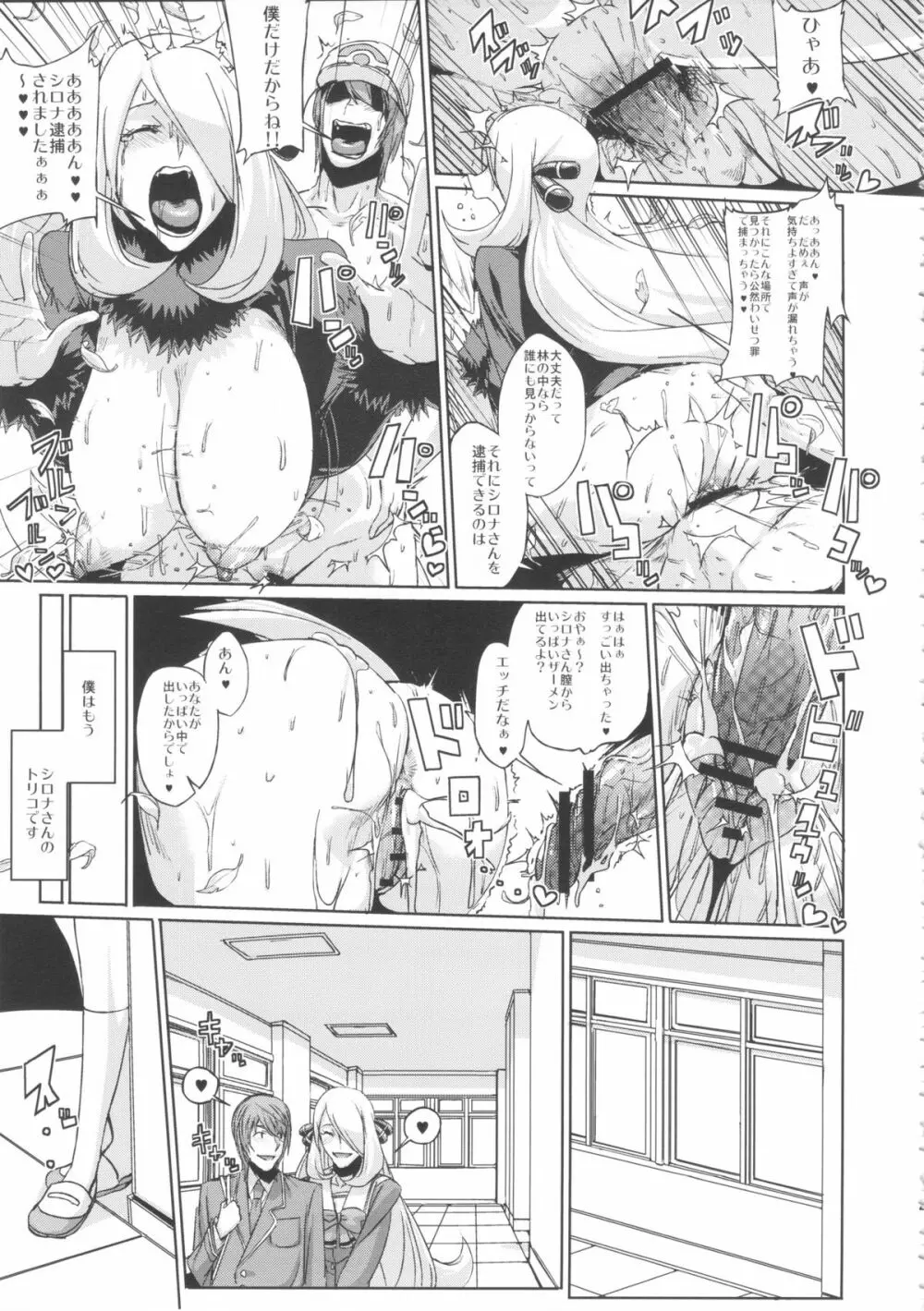 ばっこんメモリアル - page27