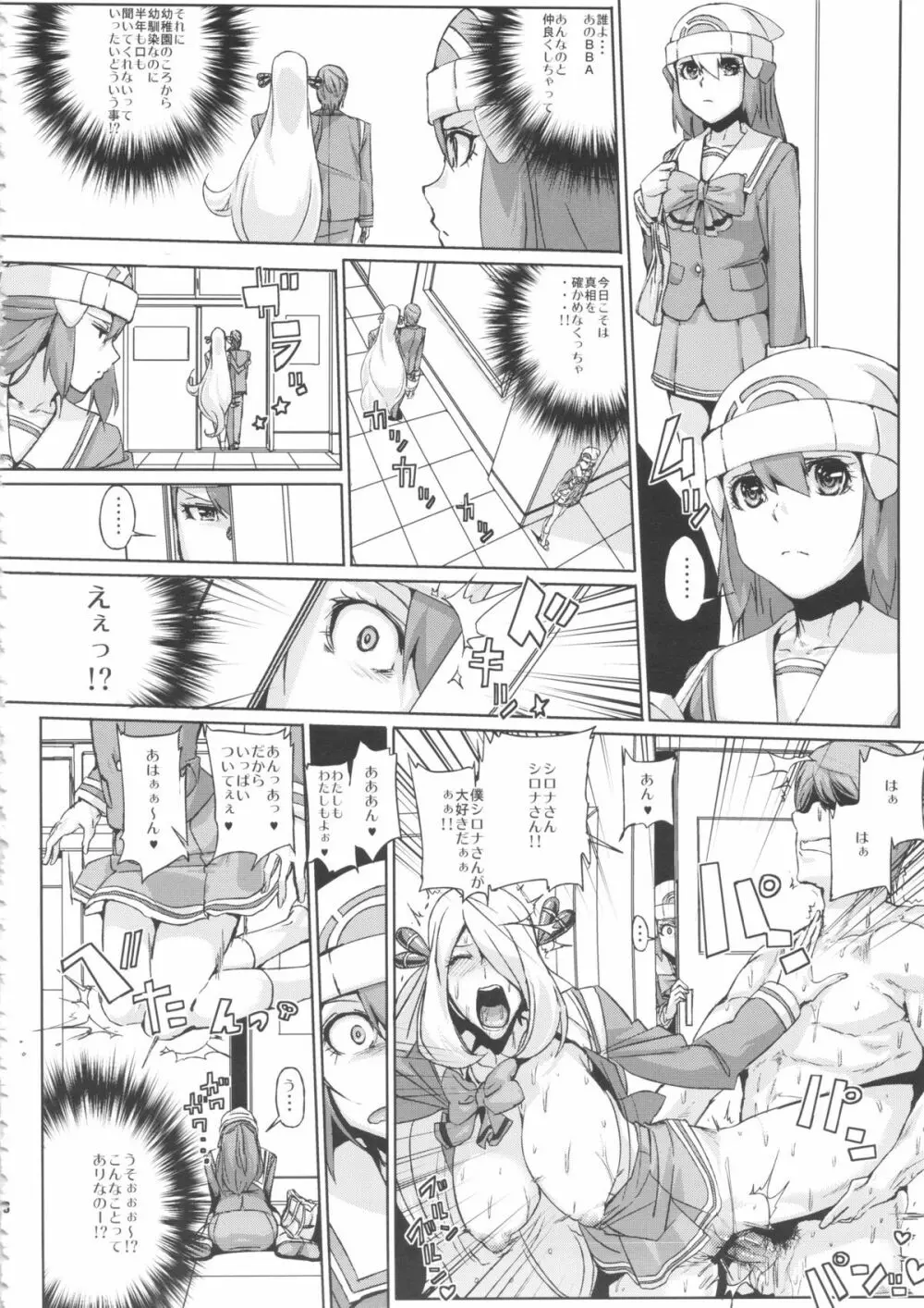 ばっこんメモリアル - page28