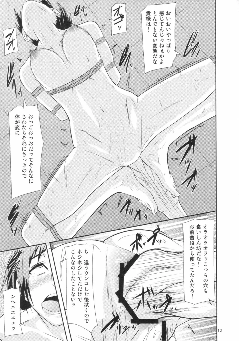 REDLEVEL8 - page12