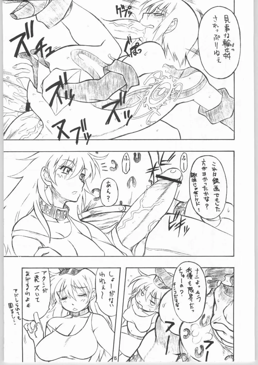 艶 -erotic- - page14