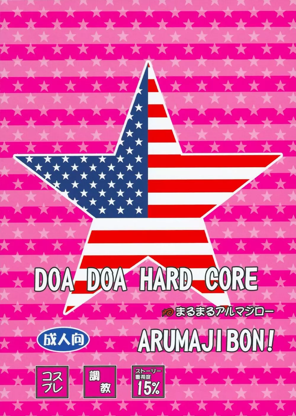 DOA DOA HARD CORE - page34