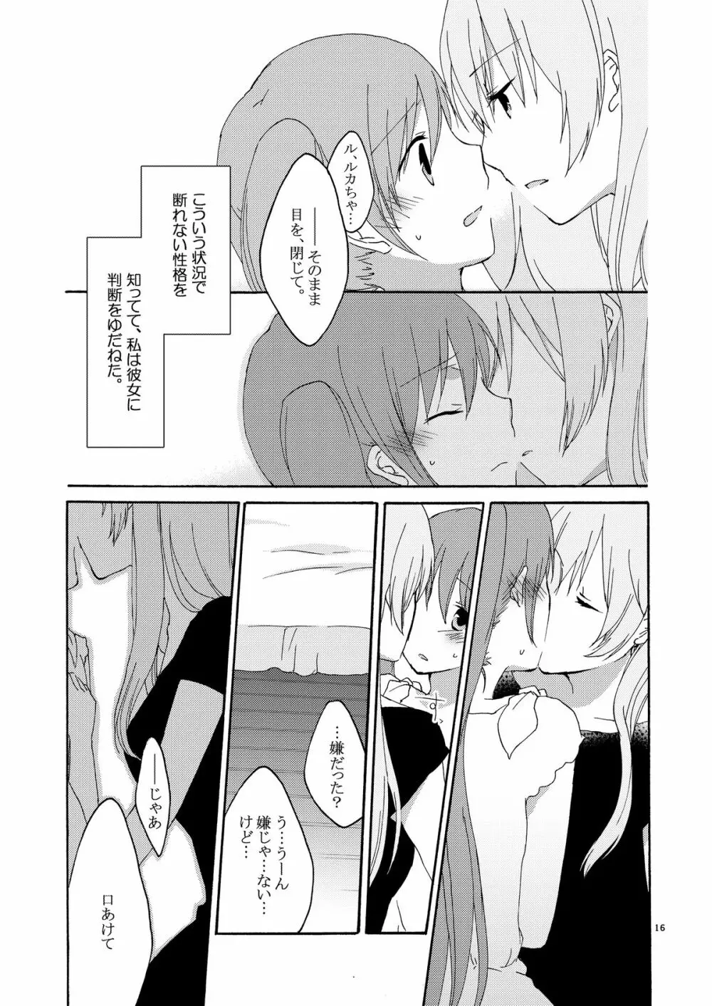 Trap Box - page16