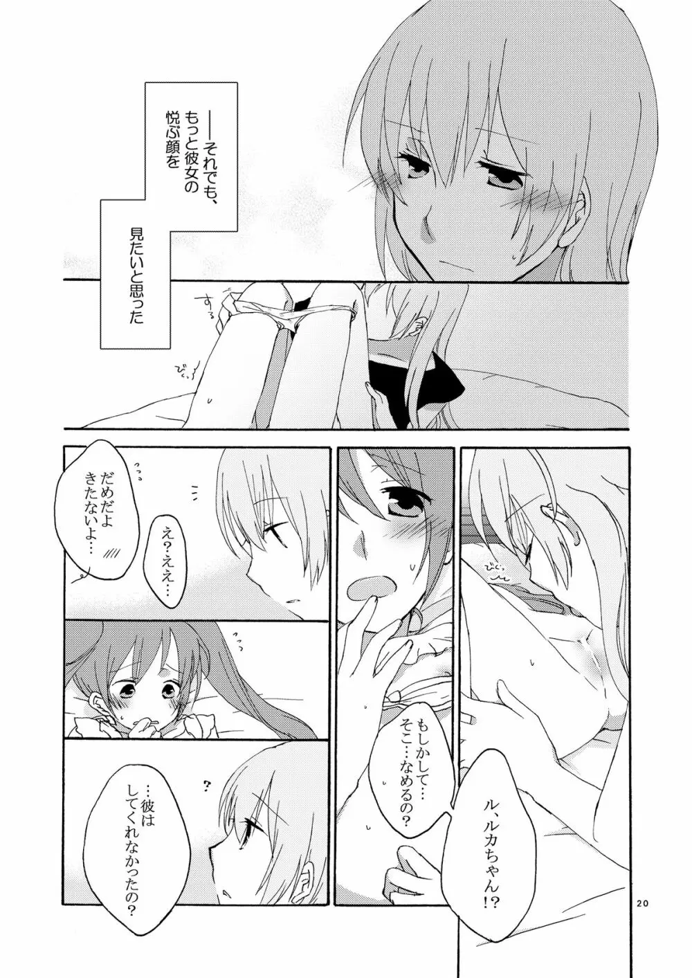 Trap Box - page20